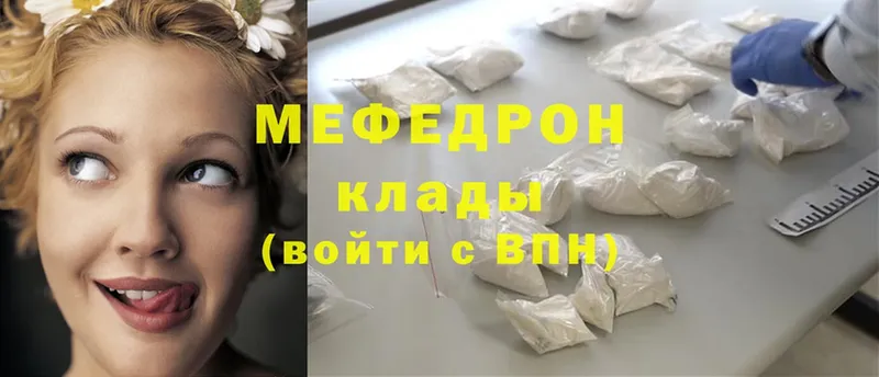 МЯУ-МЯУ 4 MMC  хочу наркоту  Лесосибирск 