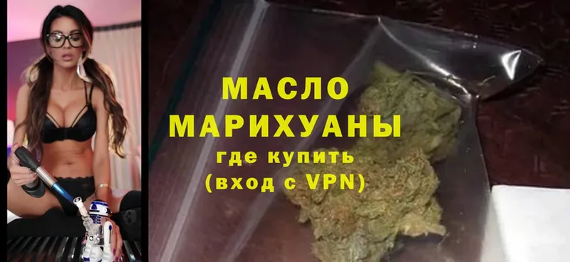 ТГК гашишное масло  Лесосибирск 